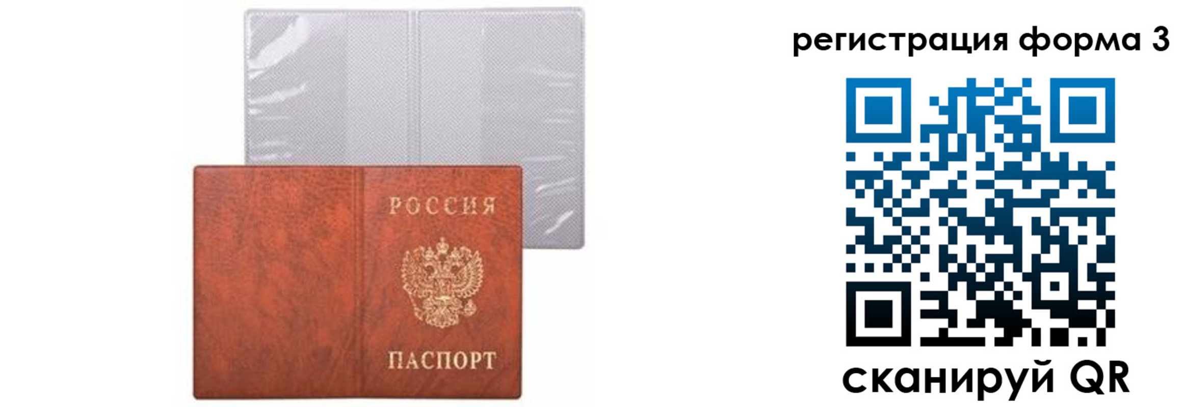 прописка 2025 в Урени