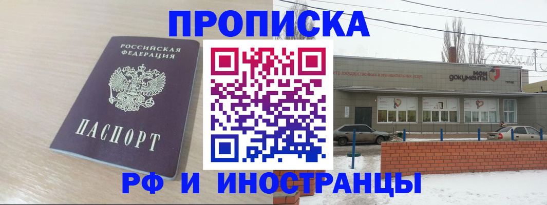 временная регистрация купить в Урени