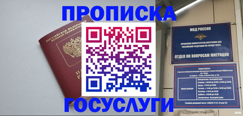 временная регистрация надежно в Урени