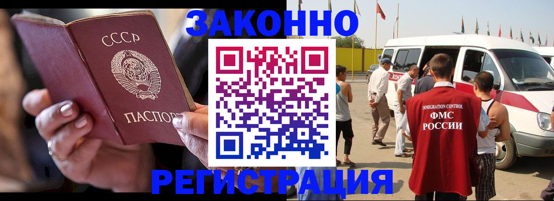 прописка от собственника в Урени